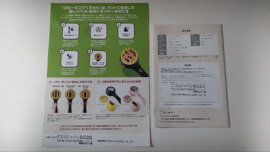 【のこ】新品未使用　ペット用 ドライヤー　ノミダニ駆除効果もあり
