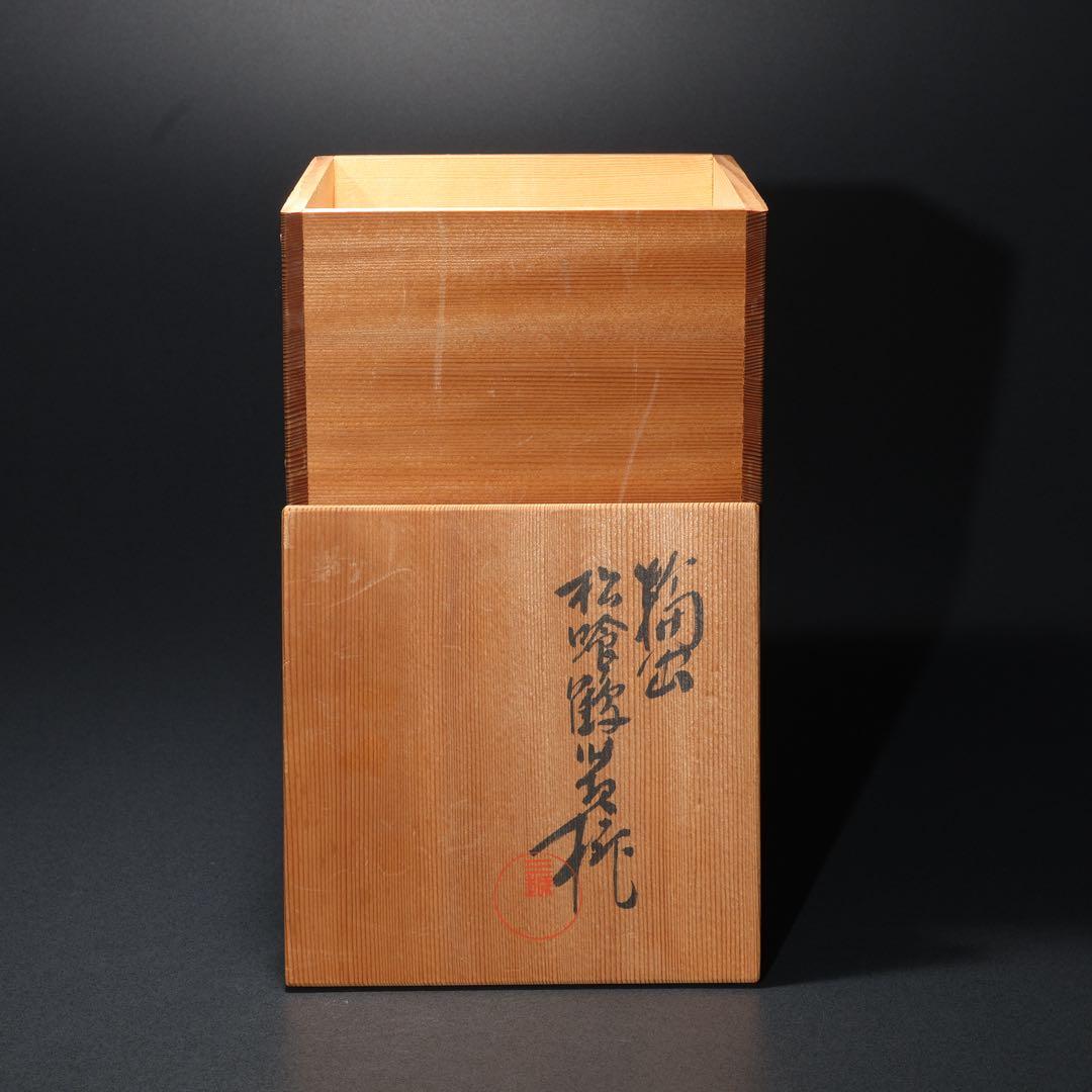 輪島塗　松喰鶴吸物椀５客　共箱　蒔絵　R1729