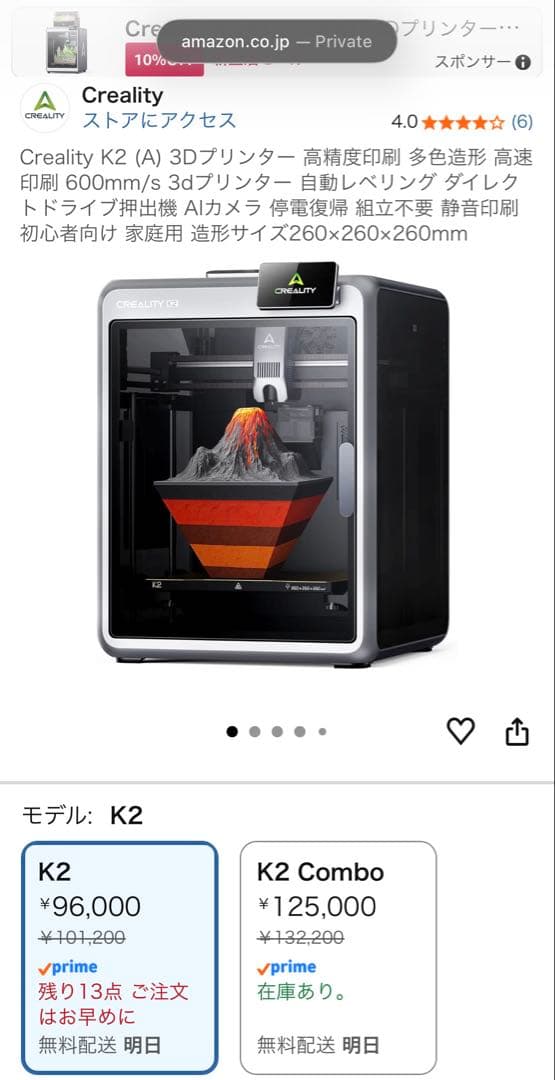 Creality K2 本体 137時間使用 プレート3枚付属 CFSなし 良好