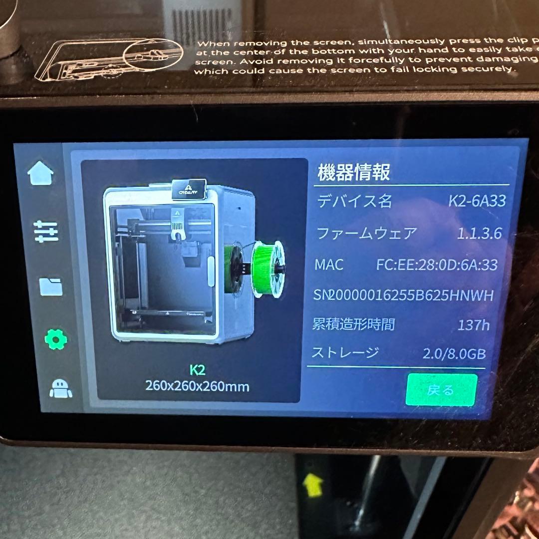 Creality K2 本体 137時間使用 プレート3枚付属 CFSなし 良好