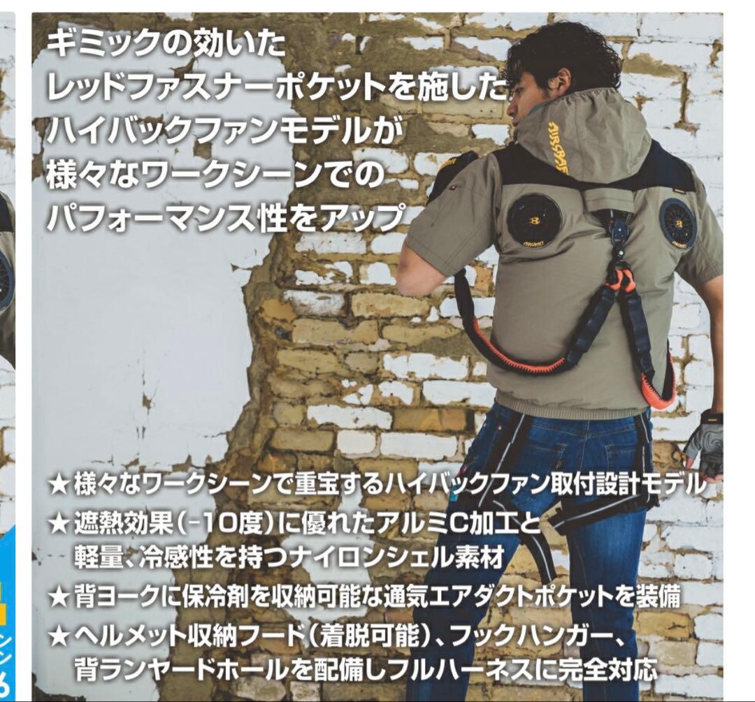 バートル　空調服　半袖　AC2086 XL ストームブラック　ハイバック