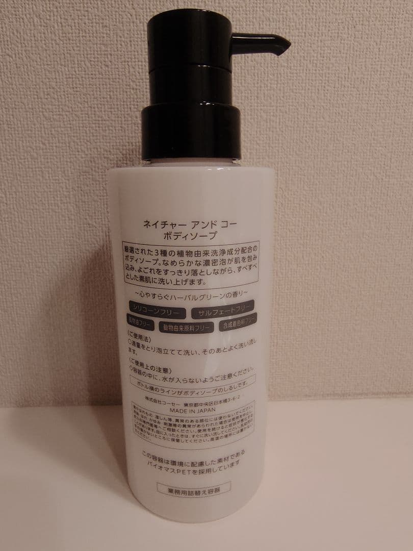 決算セールボディソープ 10L×1KOSE N&COネイチャーアンドコー