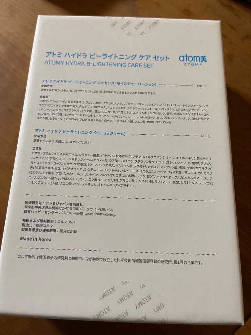 アトミハイドラピーライトニングセット