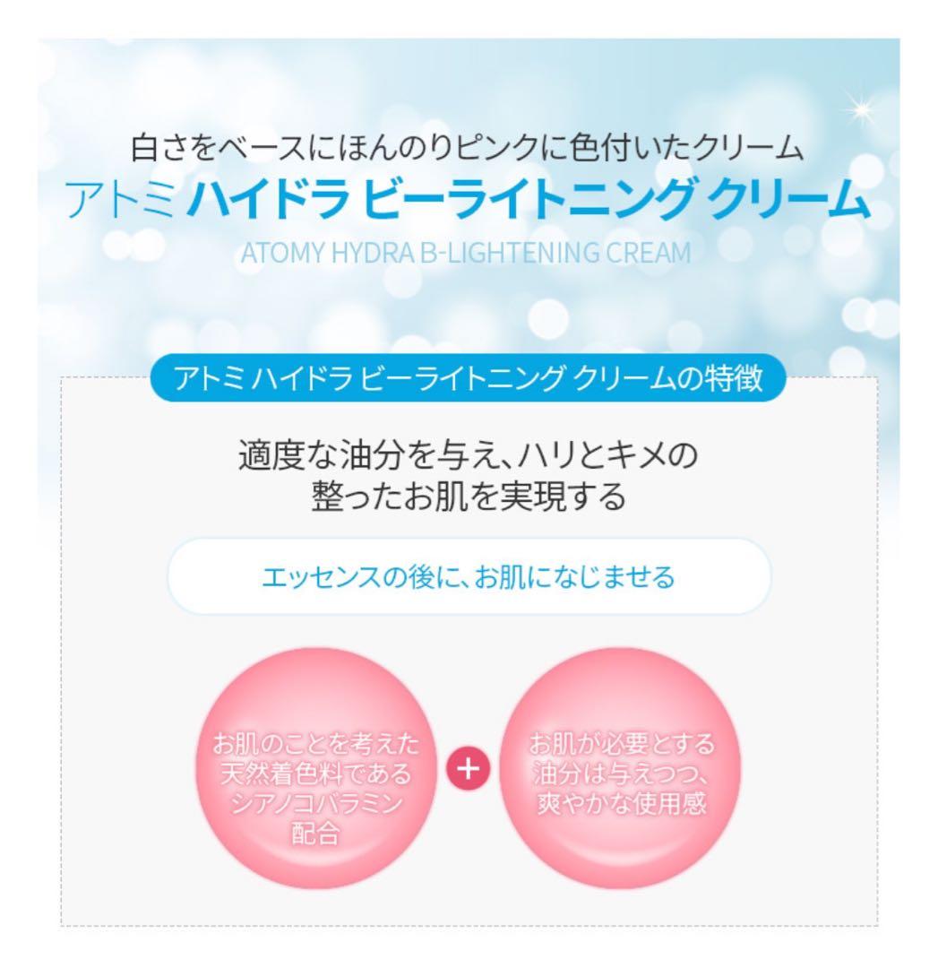 アトミハイドラピーライトニングセット