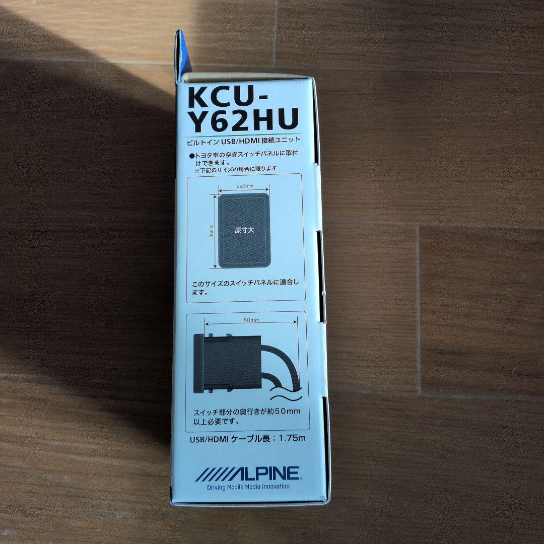 ALPINE KCU-Y62HU USB/HDMI 接続ユニット
