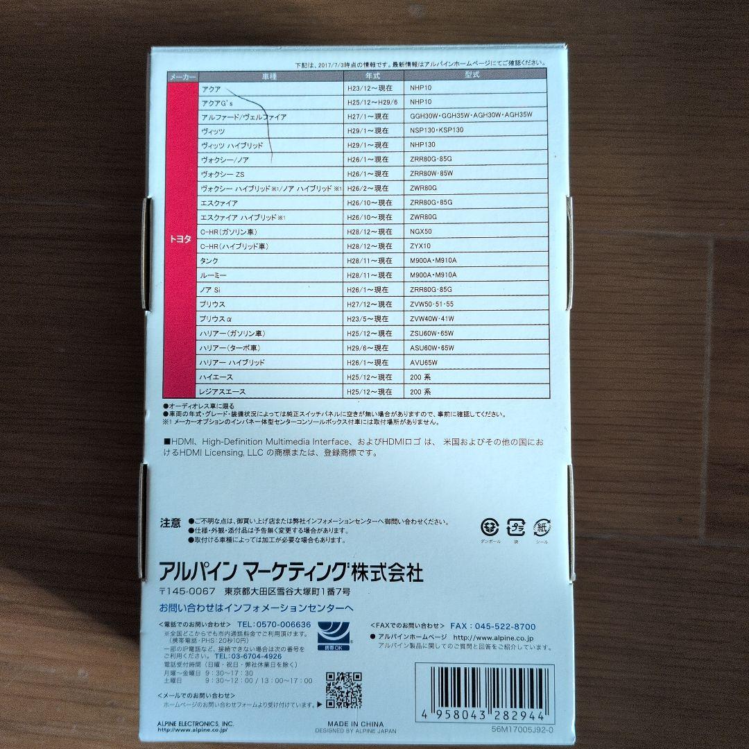 ALPINE KCU-Y62HU USB/HDMI 接続ユニット