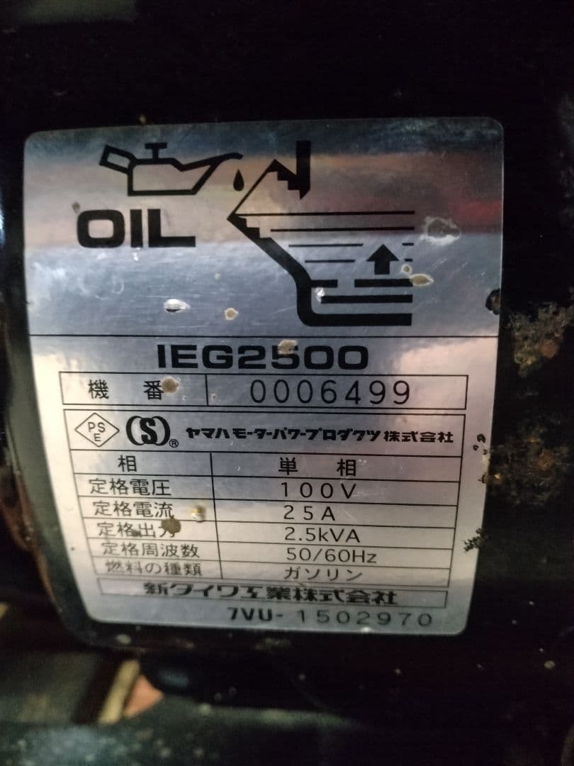 ★shindaiwa IEG2500 インバーター発電機