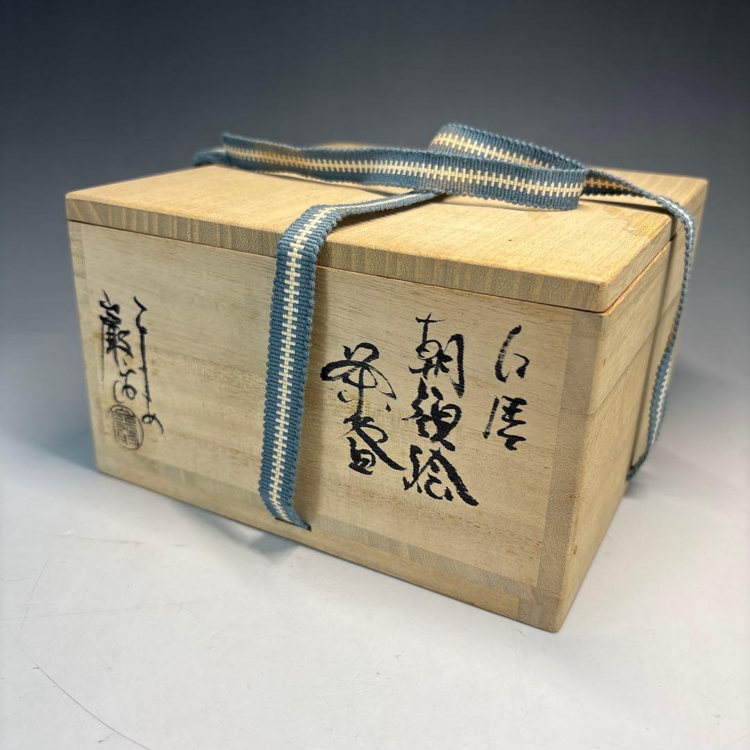 【中古品】茶道具　山川巌造　仁清朝顔絵茶碗（共箱）