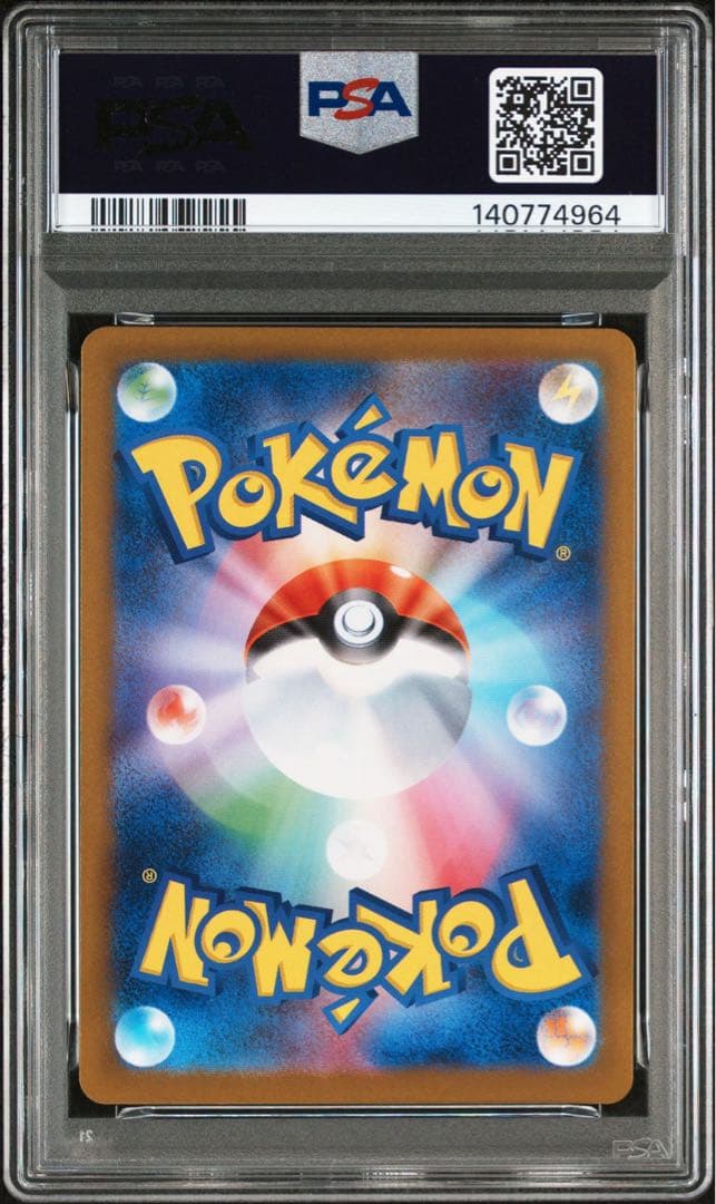 ピカチュウex PSA10 RR 超電ブレイカー②