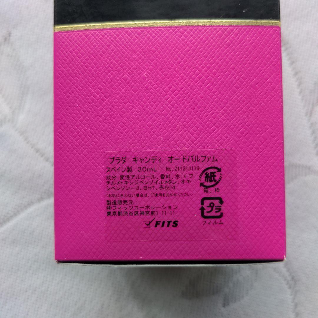 PRADA CANDY オードパルファム　30ml　新品，未開封品