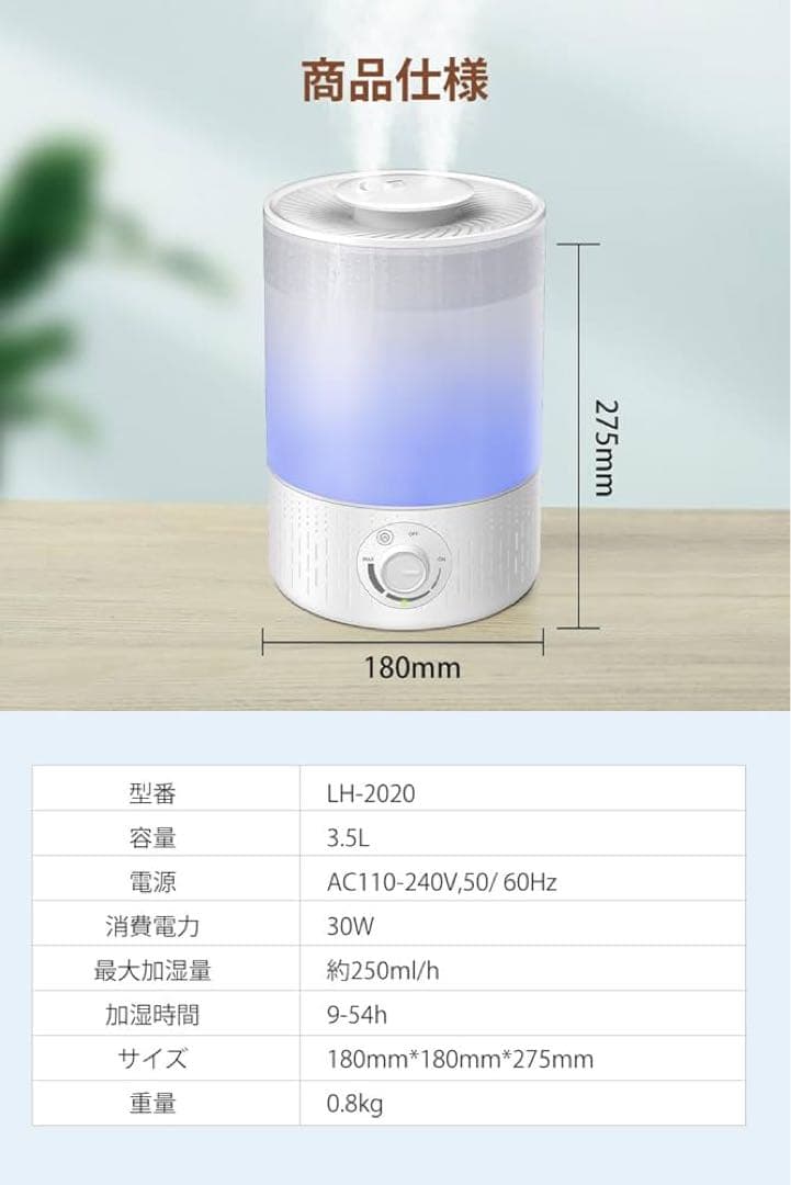 加湿器 卓上 大容量 3.5L ホワイト 静音 省エネ 空焚き防止 保湿
