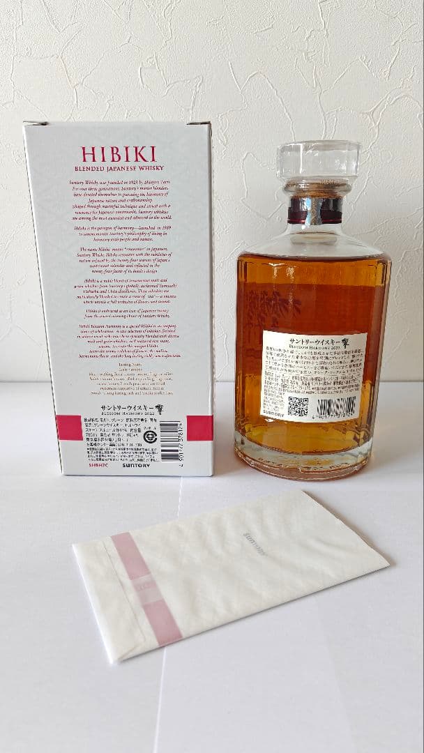 サントリー Suntory HIBIKI BLOSSOM HARMONY2022