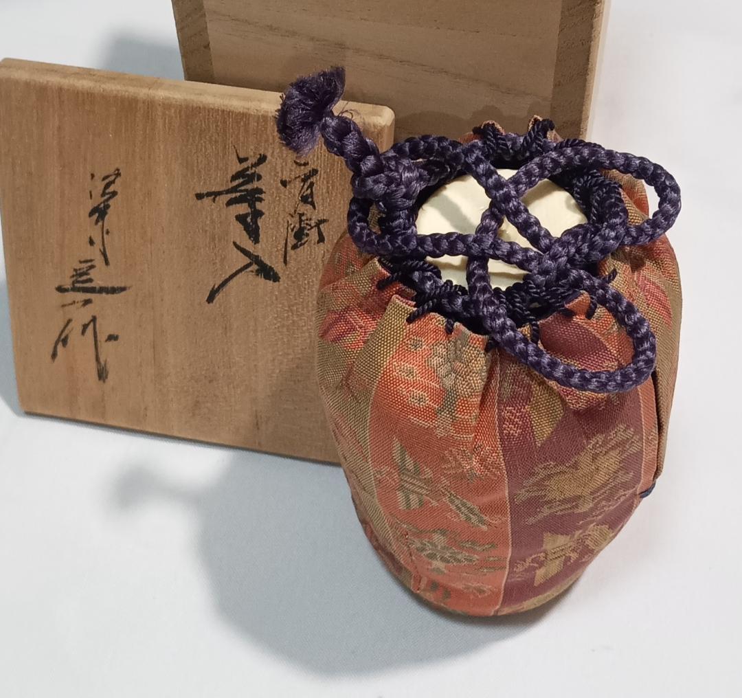 茶道具　京都洛東　桶谷定一作　肩衝茶入　有栖川鳳凰文仕覆付き　美品！！