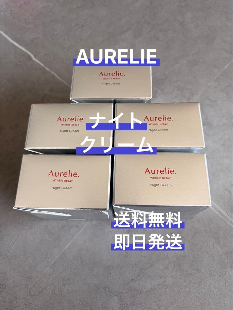 最終値下げ　Aurelie クレンジングウォーター & ナイトクリーム