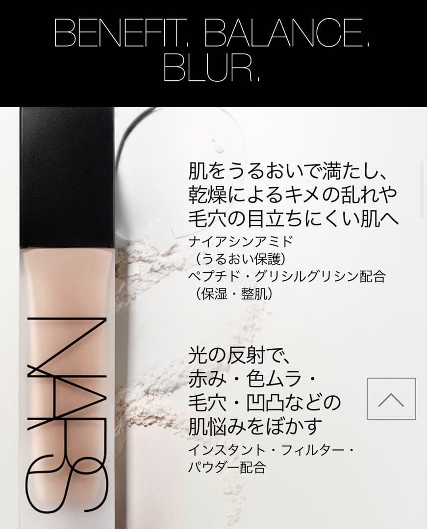 NARS ナチュラル　ロングウェア　ファンデーション