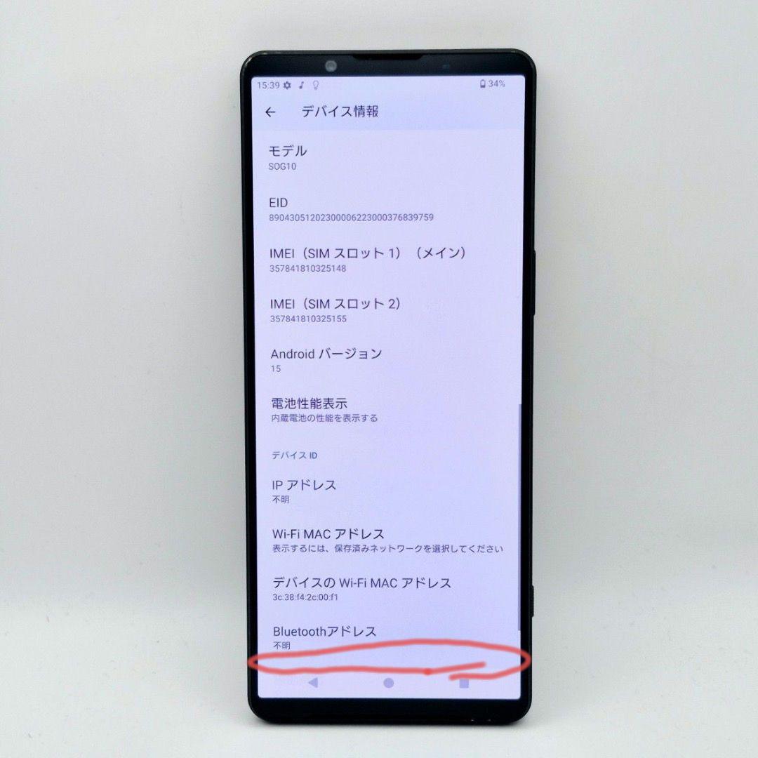 Xperia 1 V ブラック 256GB au版 SIMフリー