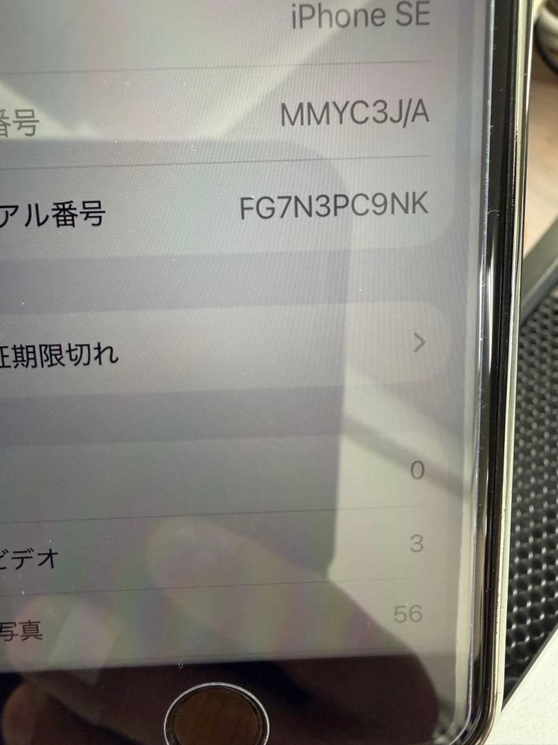 Apple iPhone SE (第3世代) ブラック 本体