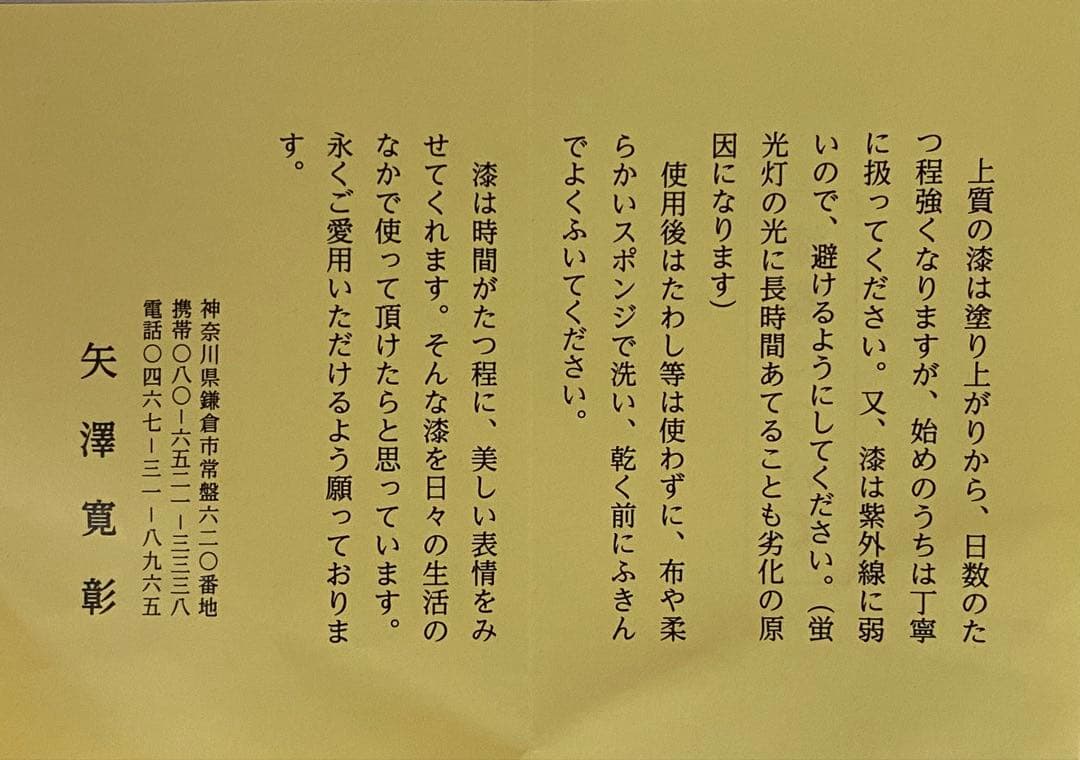 黒漆器　大きな平鉢　矢澤寛彰作　黒漆大鉢