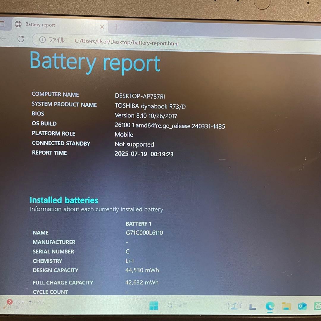 東芝 dynabook R73/D 第6世代i3