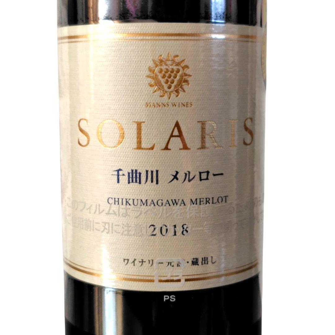 マンズワイン ソラリス 千曲川メルロー 各種赤ワイン 750ml 14%