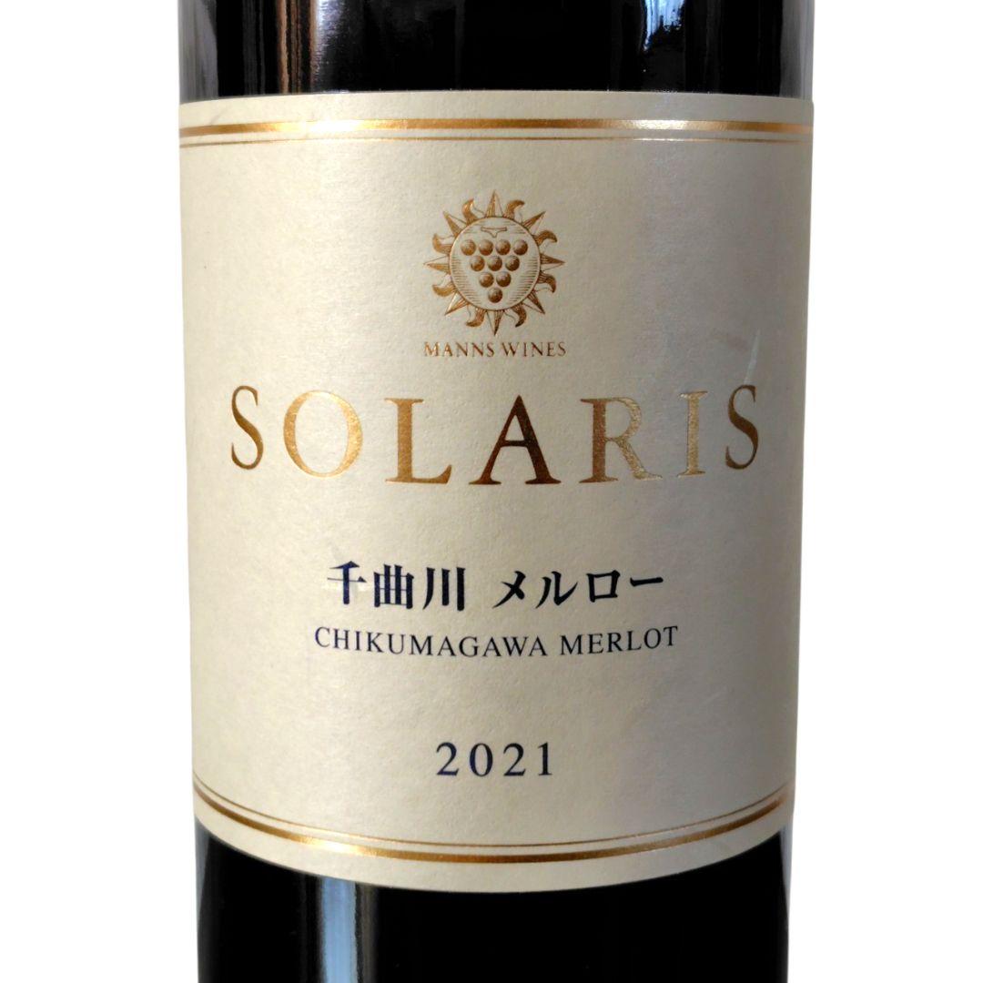マンズワイン ソラリス 千曲川メルロー 各種赤ワイン 750ml 14%