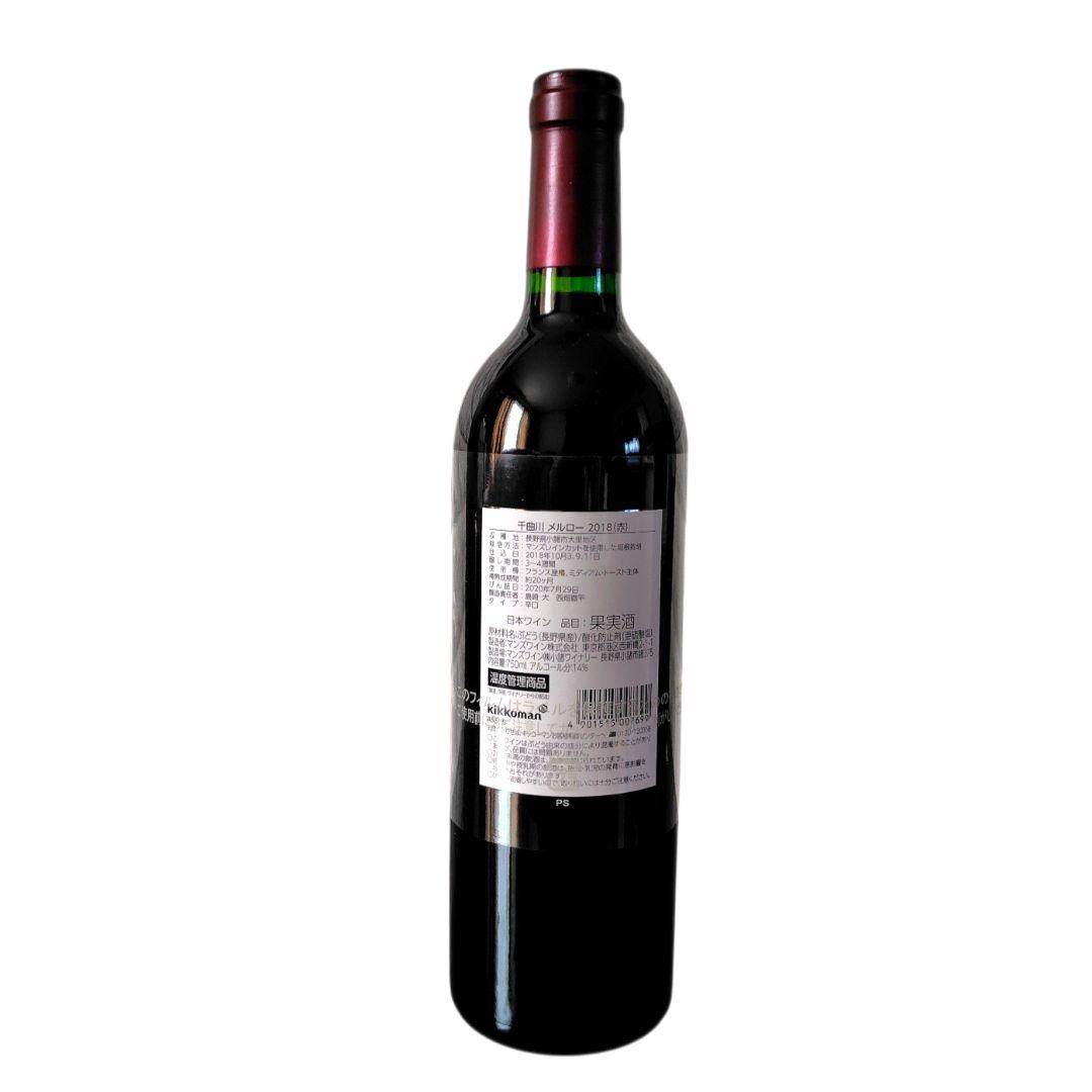 マンズワイン ソラリス 千曲川メルロー 各種赤ワイン 750ml 14%