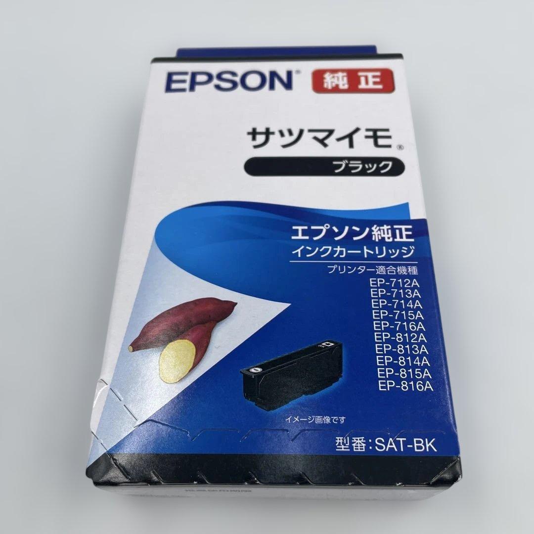 エプソン 純正 インク サツマイモ 4色８個セット 未使用品
