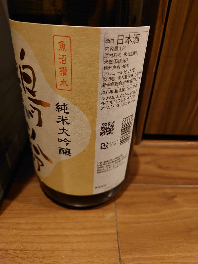 八海山・鶴齢 純米大吟醸1800ml飲み比べセット