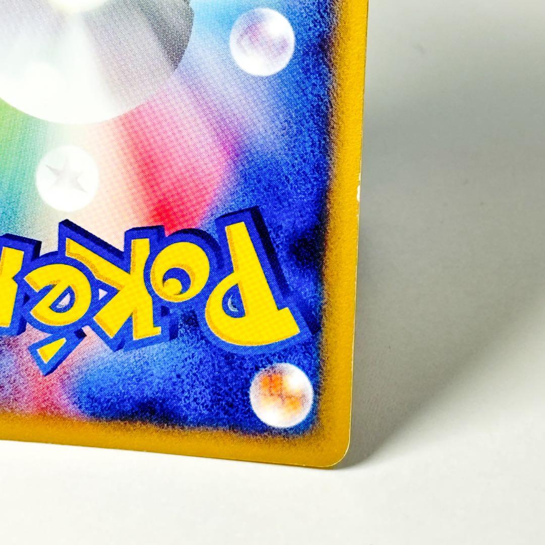 【渦巻きホロ】ポケモンカード　マクドナルドミニマムパック　雷エネルギー