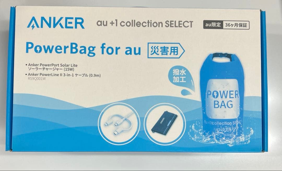 新品未開封　ANKER PowerBag for au 災害用