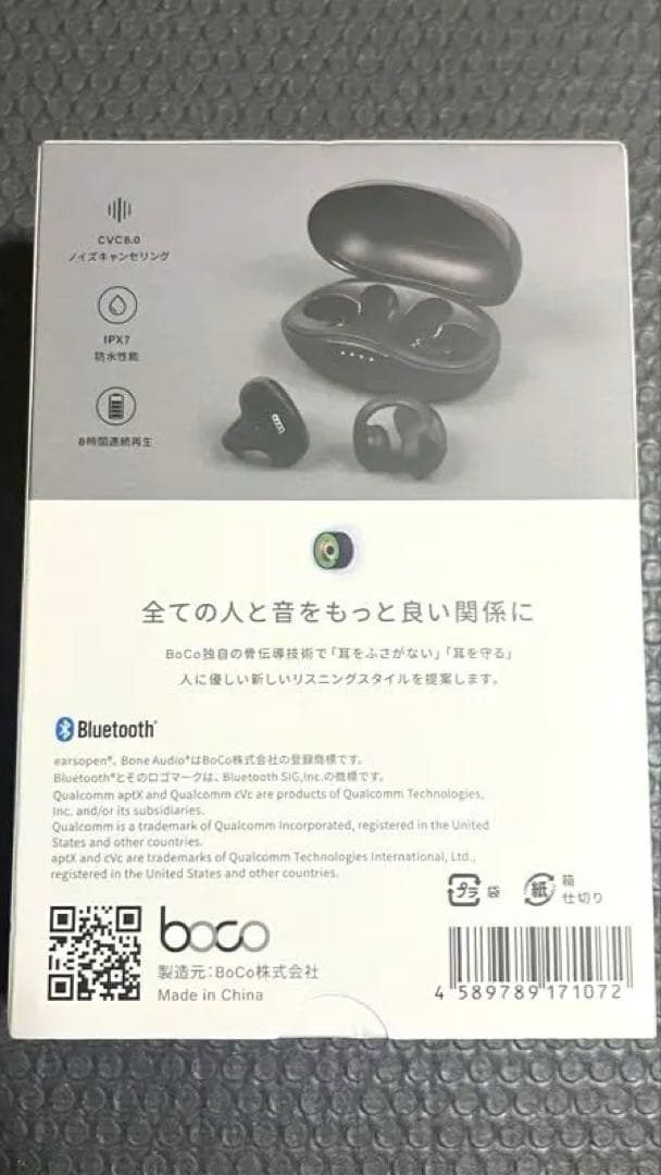 【新品未使用】boco PEACE SS-1 ブラック / 骨伝導イヤホン