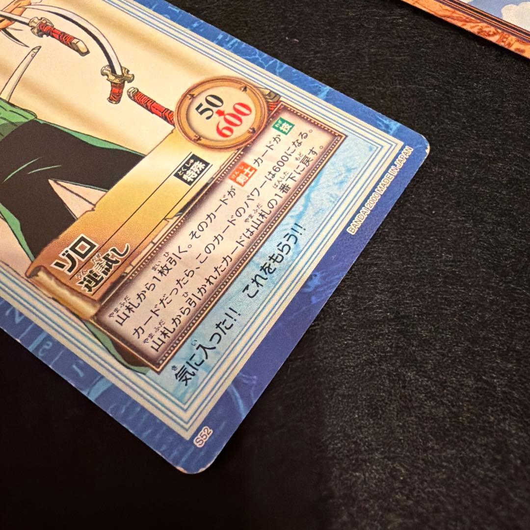 まとめ売り　ワンピース ハイパーバトル　ゾロ　6枚　トレーディングカード　レア