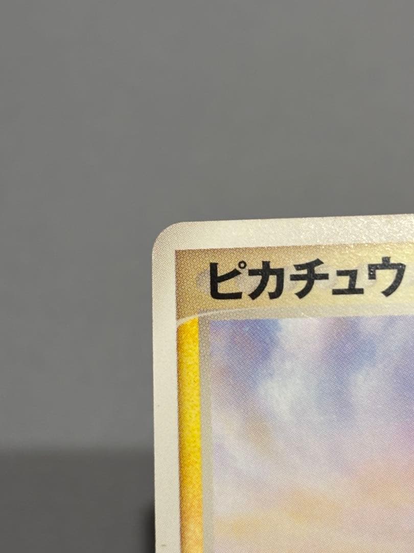 ピカチュウ ● 第2弾拡張パック 砂漠のきせき 022/053 美品