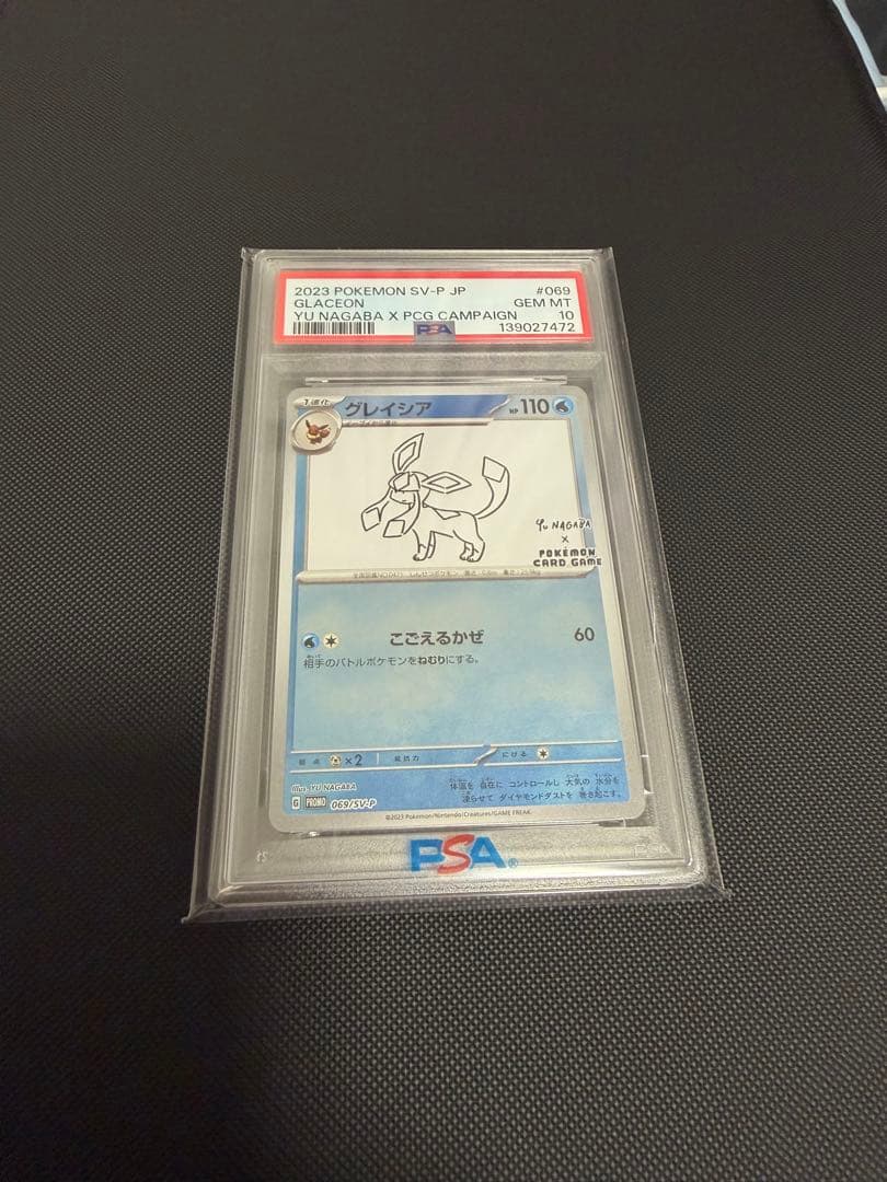 d*7様 ［PSA10］グレイシアPROMO