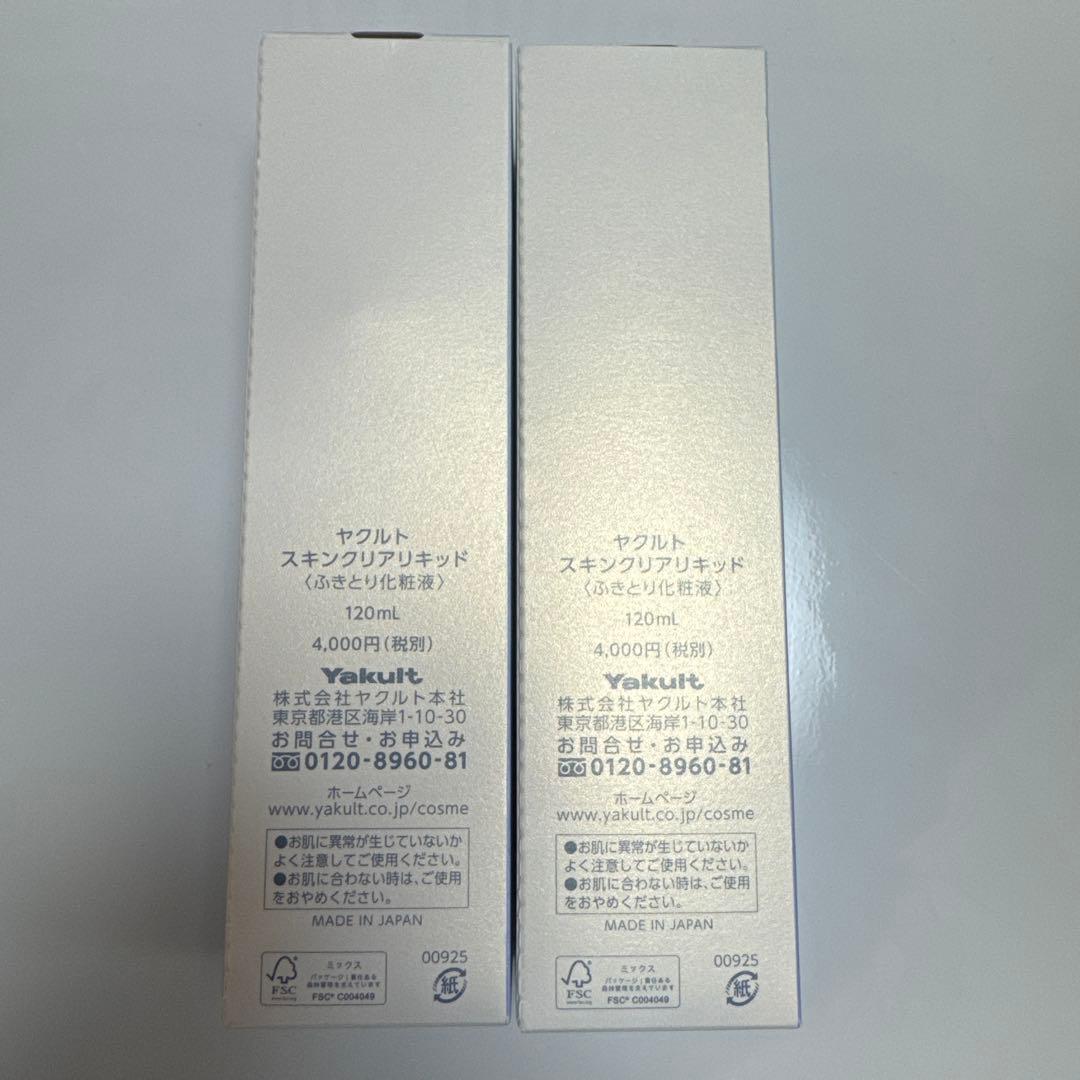Yakult SKIN CLEAR LIQUID 120ml 2本セット