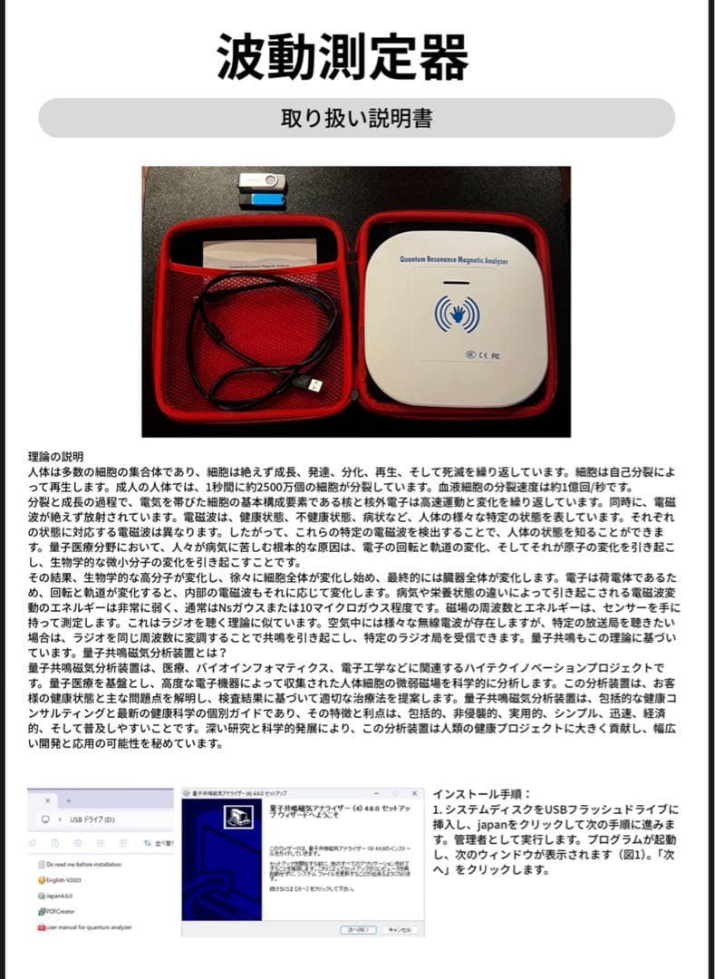 ※新品※日本語　波動測定器です。