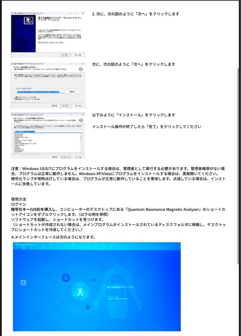 ※新品※日本語　波動測定器です。