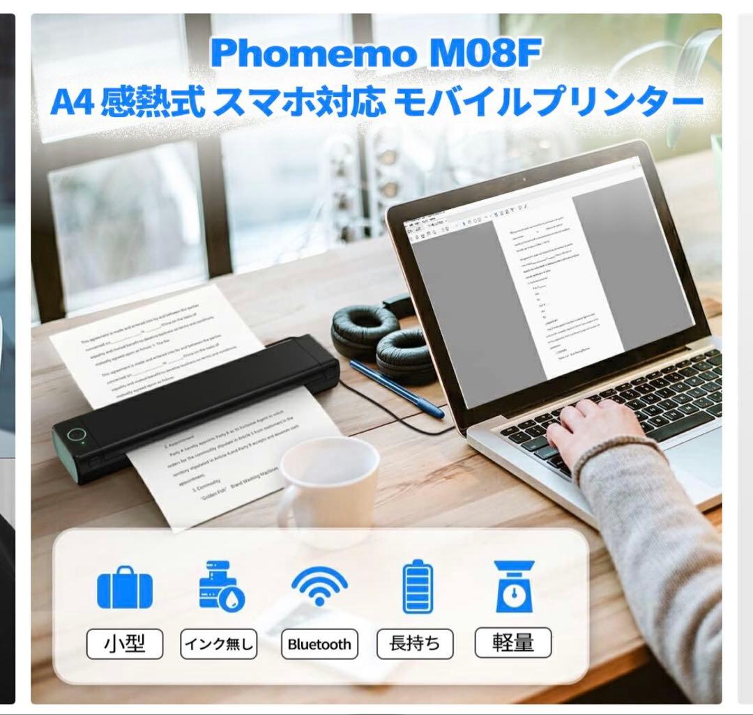 Pmo M08F A4モバイルプリンター