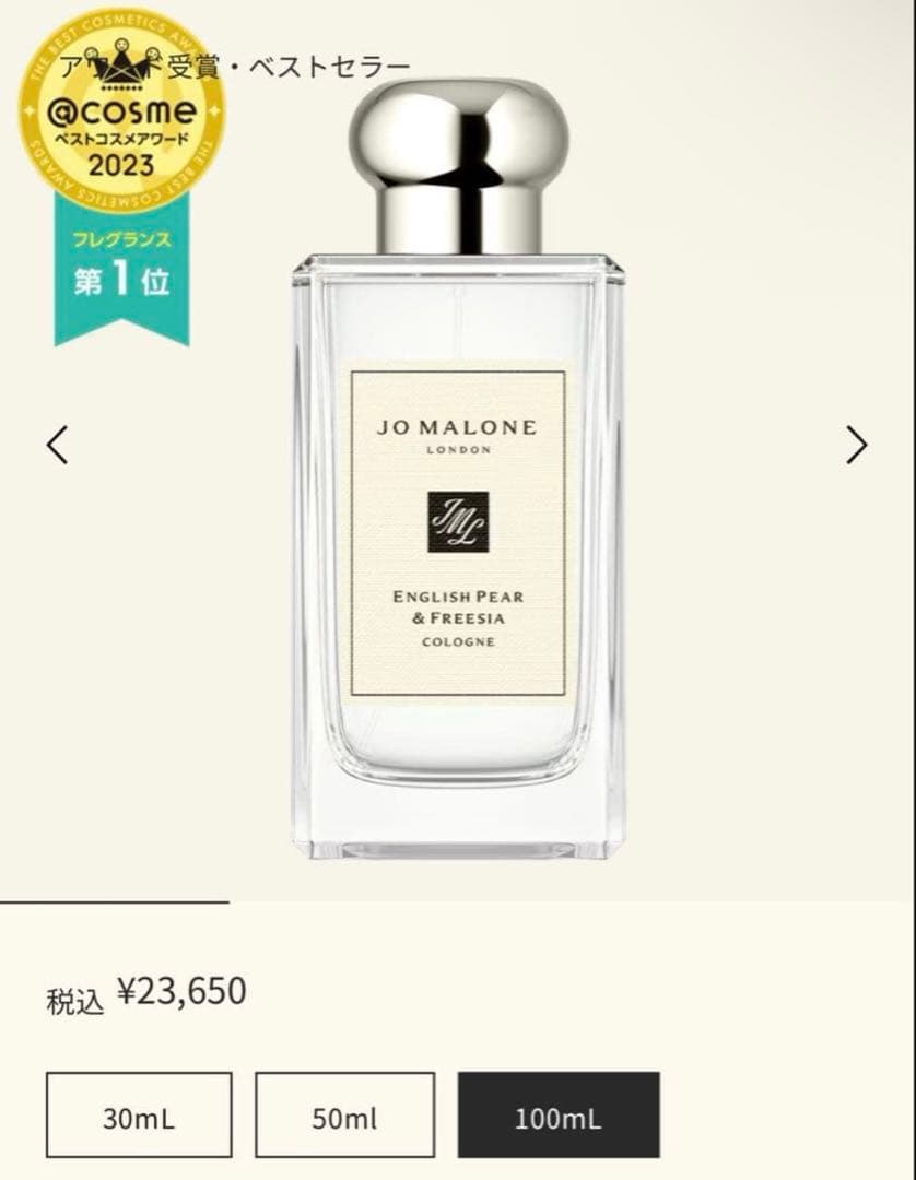 ジョーマローン JO MARONE 香水 100ml