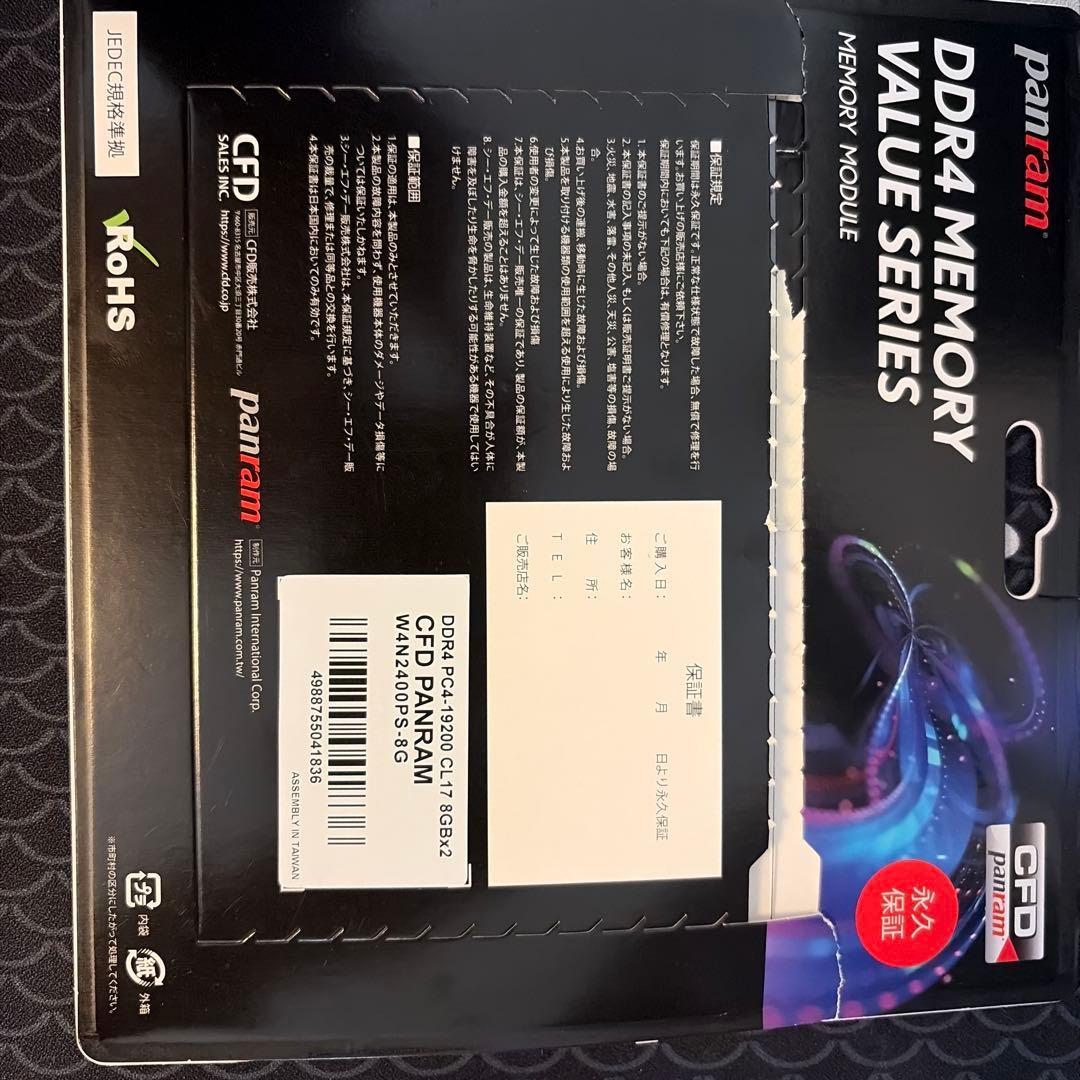 DDR4 MEMORY VALUE SERIES 8GB 2枚ノートパソコン用