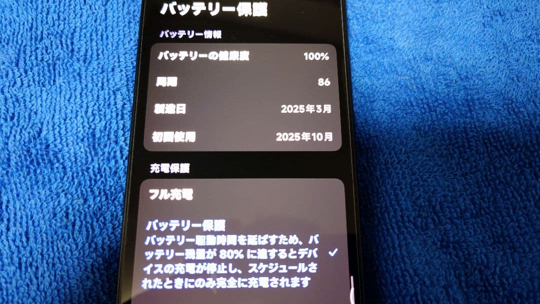 Poco X7 Pro ブラック 12GB/512GB おまけ付き。