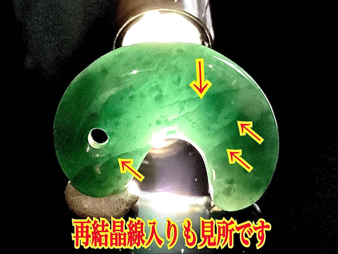✳糸魚川入りコン沢濃厚*青緑色　高額勾玉を卸し値段にて‼️ 鑑別書取得の希少品‼️