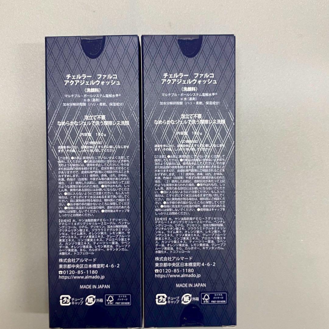 極美品 自宅保管 FALCO ファルコ 洗顔料 100g ×2