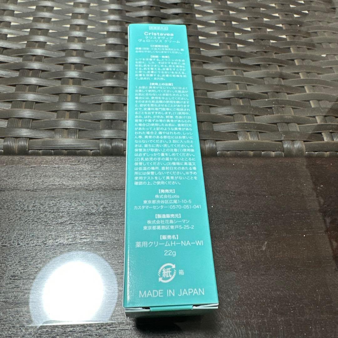 Cristavea Velouris Cream 22g 日本製