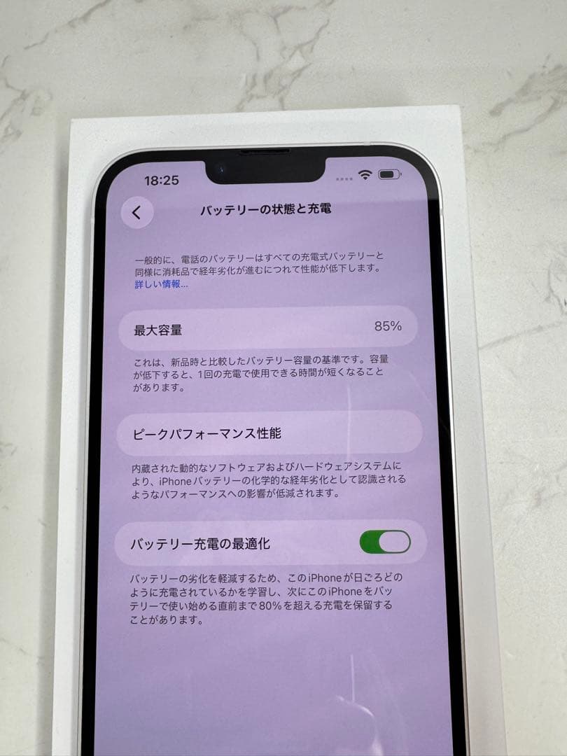 美品　iPhone 14 Plus 128GB MQ4D3J/A SIMフリー