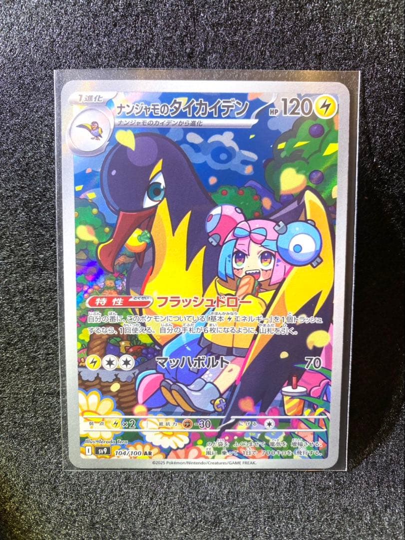 ポケモンカードゲーム 人気ARセット 6枚【ヒトカゲ151他】
