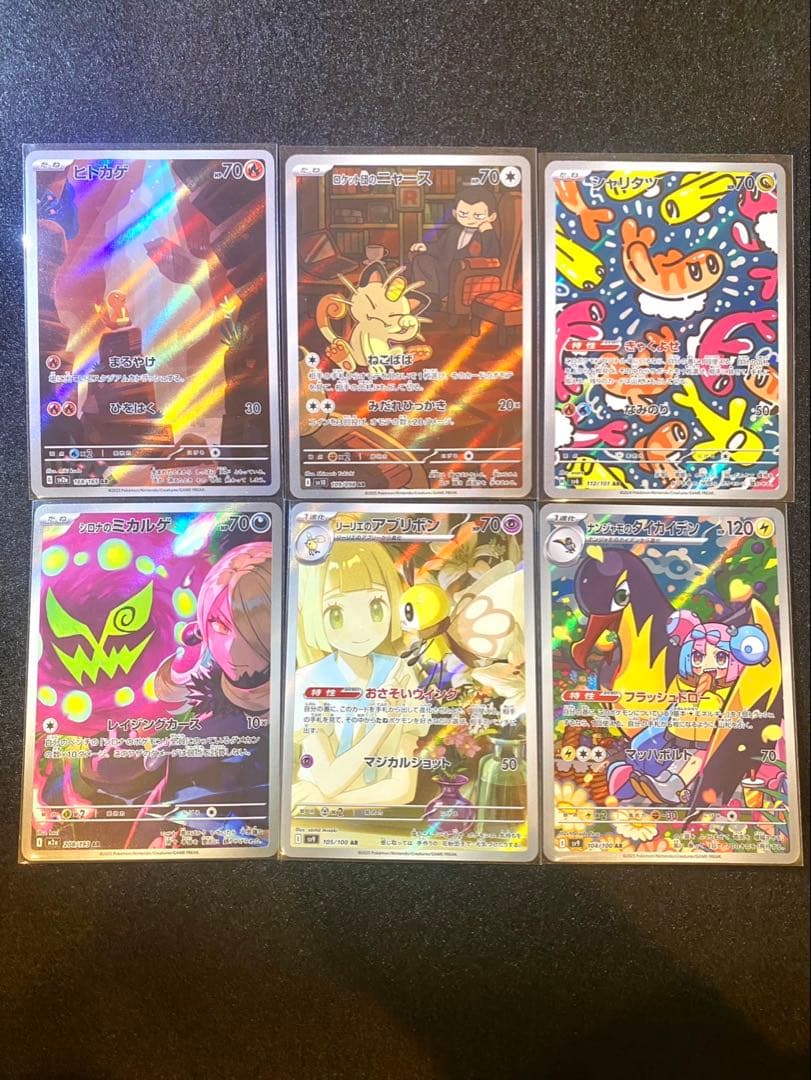 ポケモンカードゲーム 人気ARセット 6枚【ヒトカゲ151他】