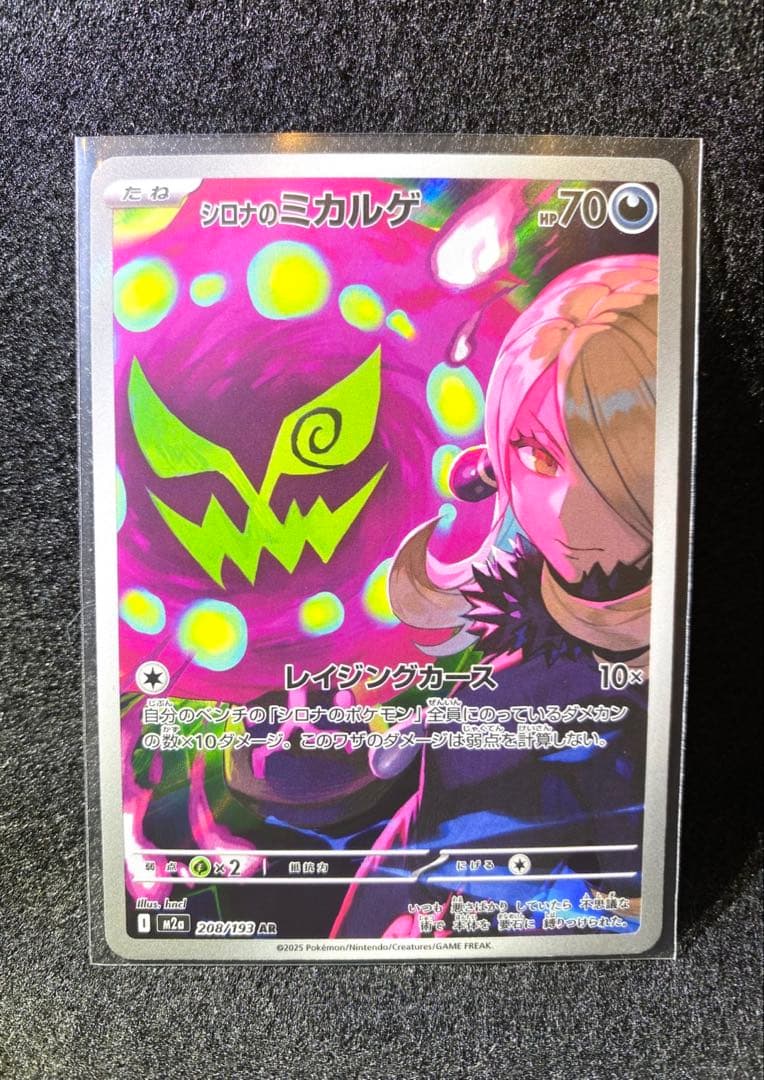 ポケモンカードゲーム 人気ARセット 6枚【ヒトカゲ151他】