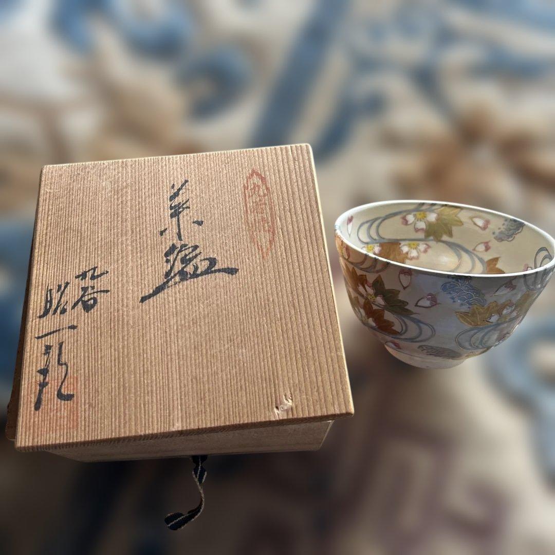九谷焼き　抹茶茶碗　お茶　桜
