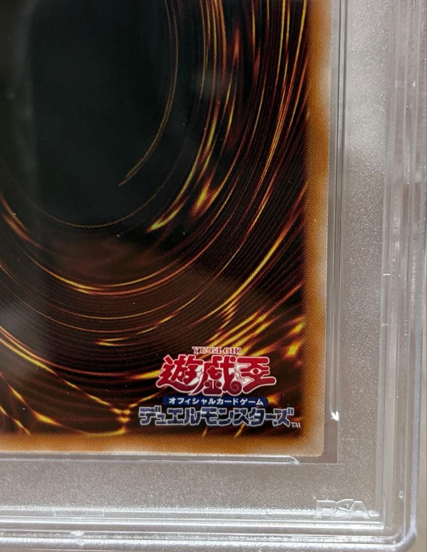 遊戯王　PSA10 青眼の白龍　東京ドーム　決闘者伝説 25th クオシク